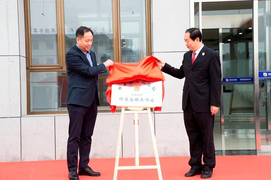 店塔镇诉源治理工作站正式揭牌运行